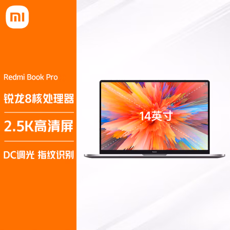 优缺点反馈：RedmiBookPro14锐龙版详细评价质量，冤枉钱千万别乱花！