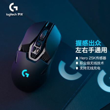 罗技g903 Lightspeed 罗技 G G903 Lightspeed 升级版无线游戏鼠标rgb 无线鼠标吃鸡鼠标dpi 升级hero传感器 行情报价价格评测 京东