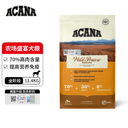 ACANA爱肯拿农场盛宴狗粮11.4kg 鸡肉无谷低敏成幼犬...