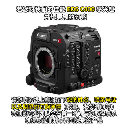 佳能（canon）EOS C400 摄影机 6K CINEM...