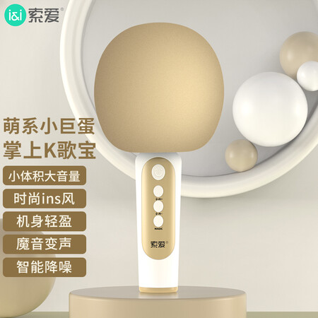索爱soaiymc13全民k歌手机麦克风话筒唱吧录音主播声卡套装唱歌神器