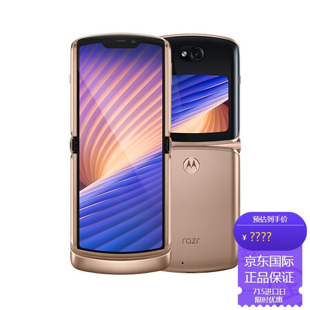 motorola/摩托罗拉 razr motorolarazr刀锋折叠屏5g手机通手机 智能机