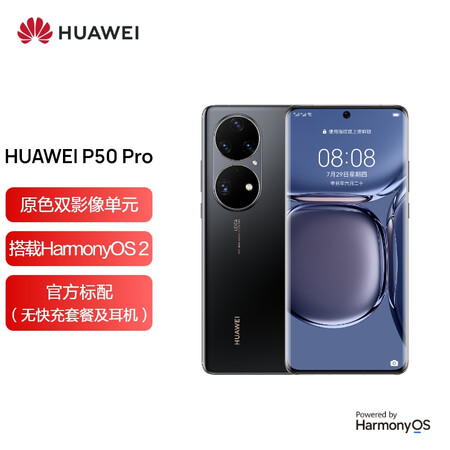 华为p50系列 Huawei P50 Pro 4g 全网通原色双影像单元麒麟9000芯片万象双环设计8gb 512gb曜金黑手机 活动 行情报价价格评测 京东