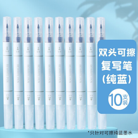 得力(deli)无痕消字复写笔钢笔大容量消色笔消除可擦学生消字笔
