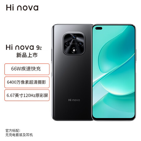 华为智选手机hinova9z新品上市亮黑色全网通版8gb256g