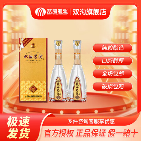 双沟 珍宝坊 君坊 浓香型白酒 送礼宴饮 纯粮发酵 优级酒 ...