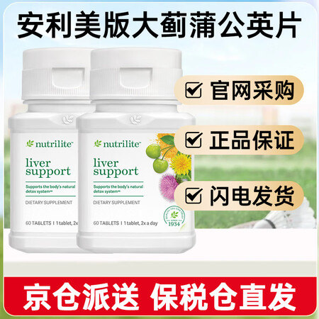 安利美国Amway安利纽崔莱养肝护肝片大蓟蒲公英养肝脏片奶蓟...