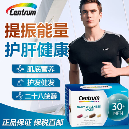 善存男女士每日进阶营养包复合维矿物质水飞蓟护肝健康胶原蛋白儿...