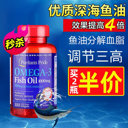 普丽普莱原装进口深海鱼油软胶囊非卵磷脂dha中老年成人欧米伽...