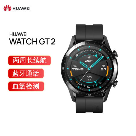 华为watch Gt 2 Huawei Watch Gt2 华为手表运动智能手表两周长续航 蓝牙通话 血氧检测 麒麟芯片华为gt2 46mm 曜石黑 行情报价价格评测 京东