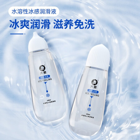 大象 润滑液 润滑油 人体润滑剂 水溶性免洗2瓶装（冰感+冰...