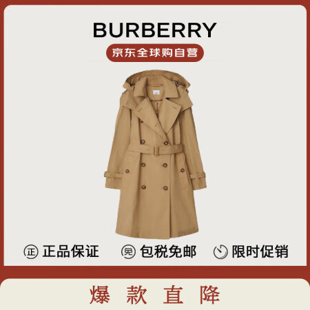 BURBERRY博柏利巴宝莉女士米色棉质双排扣连帽中长款风衣...