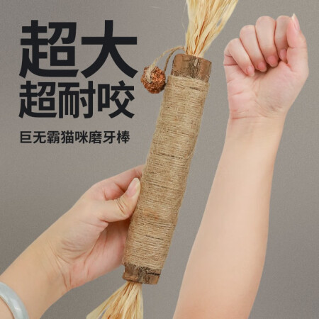 柒哦猫咪磨牙棒猫玩具自嗨解闷耐咬超大号木天蓼猫薄荷球巨无霸逗...