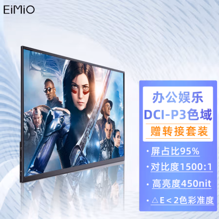讲一讲：EimioX16S显示器真的好吗？真假如何鉴别呢!