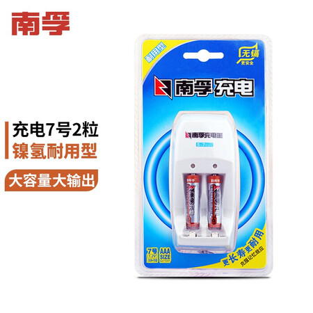 
                                                                                南孚(NANFU)7号充电电池2粒 镍氢耐用型900mAh 附充电器 适用于玩具车/血压计/血糖仪/鼠标等 AAA                