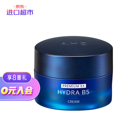 AHC升级B5玻尿酸高效水合面霜 50ml/盒 滋润肌肤 锁...