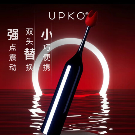 UPKO 点潮笔震动棒女性专用自慰器情趣用品夫妻性工具成人用...