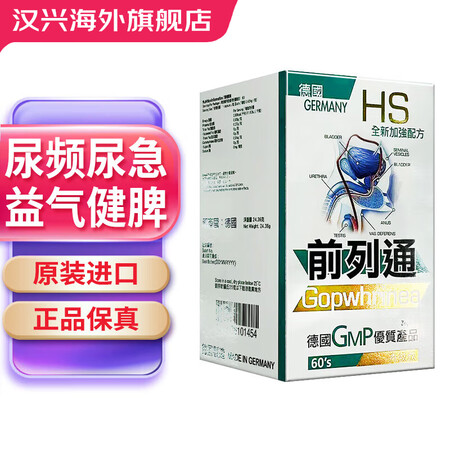 HK【香港直邮】德国进口HS利石素胆肾脏结石强力消石素利石素...