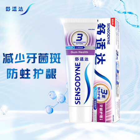 舒适达抗敏感牙龈护理牙膏 缓解牙齿敏感防蛀50g