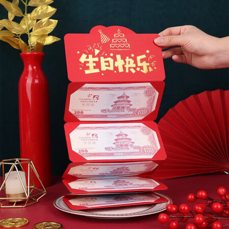 TaTanice 生日红包 生日礼物送礼祝福红包袋网红折叠六...