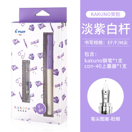 百乐（PILOT）KaKuno笑脸钢笔FKA-1SR儿童正姿...