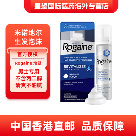 美国Rogaine落健/培健 5%米诺地尔男士生发泡沫生发液...