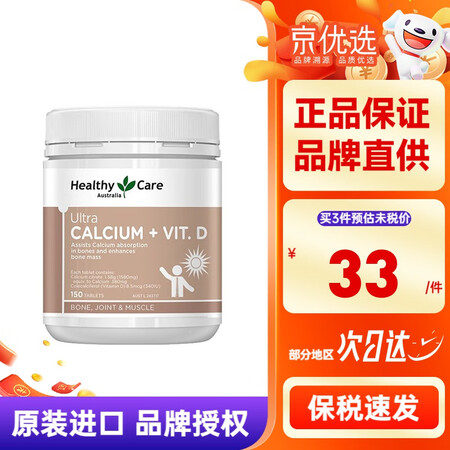 Healthy Care 澳洲原装进口 HC澳世康 官方直采...