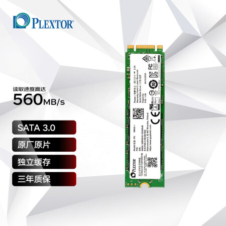 浦科特（Plextor） 1TB SSD固态硬盘 M.2接口...