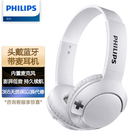 飞利浦（PHILIPS）头戴式耳机蓝牙音乐耳机 电脑耳麦 B...