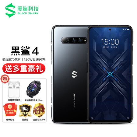 黑鲨45g电竞游戏手机黑鲨4pro店内可选骁龙870120w极速闪充墨海黑冰封