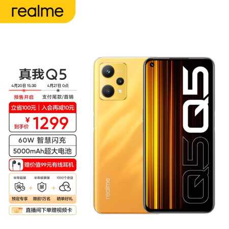 真实体验：realme真我Q5 使用真的好吗？用户体验真的不好吗 