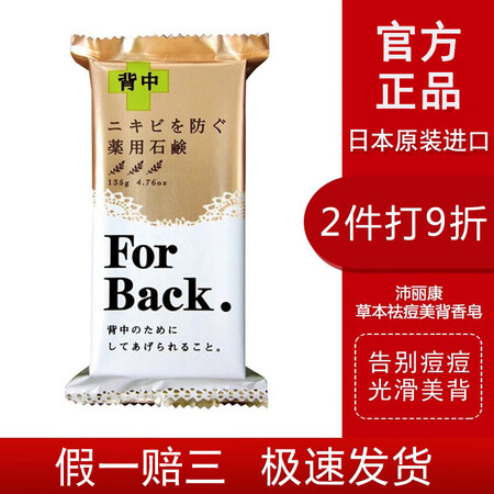 沛丽康Pelican 日本原装进口 手工皂  天然美肤洁面 ...