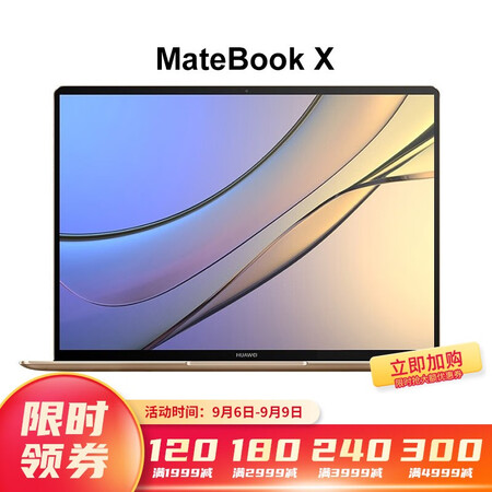 二手95新 华为笔记本huawei Matebook X X Pro 商务轻薄本二手笔记本电脑x I5 70 8g 256g 集 显 图片价格品牌报价 京东