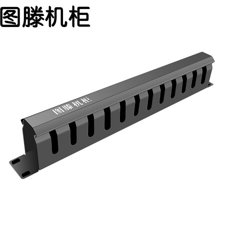 图滕网络服务器机柜12档24口1u19英寸标准理线架理线器