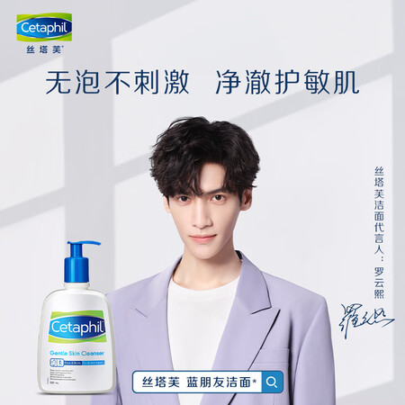 加拿大 丝塔芙(Cetaphil) 温和洗面奶500ml（ ...
