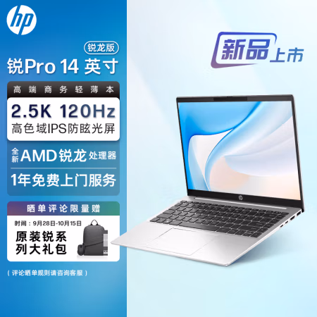入手后吐槽：惠普锐Pro笔记本电脑分享真实评价，还可以吗,看完就知道咯! 
