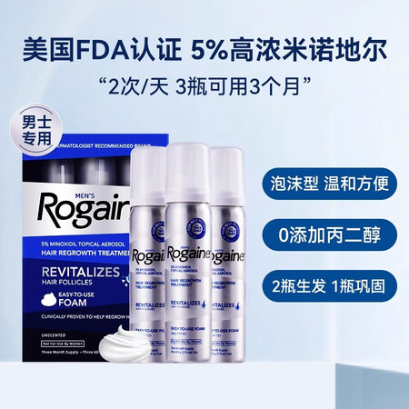 Rogaine/培健落健5%米诺地尔酊生发液男女性防脱生发泡...