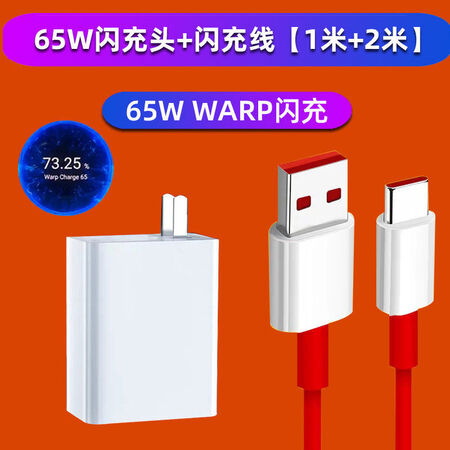 准新电音适用一加7t充电器30w充电头oneplus8t数据线7pro闪充线一加30