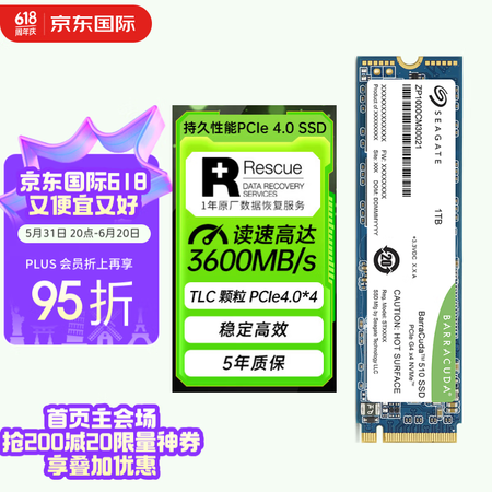 希捷（SEAGATE）1TB SSD固态硬盘 M.2接口(N...