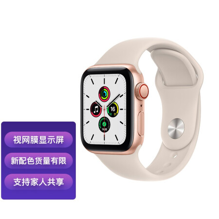 AppleApple Watch SE】苹果手表2021款se iWatch 40mm 米金色铝金属表壳 