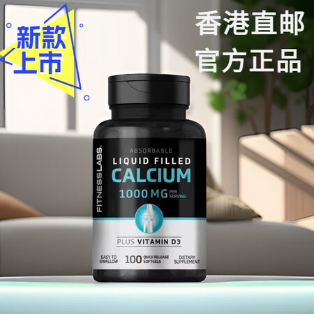 Fitness Labs美国进口液体钙维生素D3片碳酸钙青少...