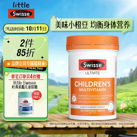 little Swisse斯维诗 儿童多维矿物质咀嚼片120...