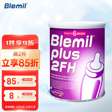 BLEMIL布莱米尔（BLEMIL）深度水解奶粉 牛奶蛋白过...