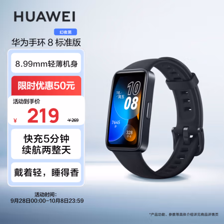 用户吐槽下：华为HUAWEI手环8怎么样真的好吗？质量如何！