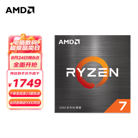 ☆新品☆AMD Ryzen 7 5700X 3.4GHz 8コア/16スレッド kanfa720.com