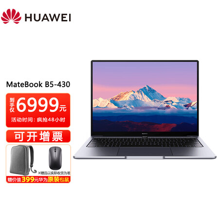 【华为KLVDZ-WFH9】华为笔记本电脑HUAWEI MateBook B5-430 14英寸11代酷睿i5 16GB+512GB多屏协同 ...
