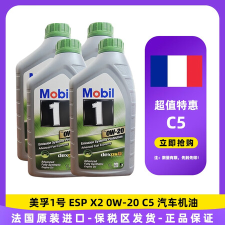 Mobil 1 ESP X2 0W-20 Motoröl 4x 5 = 20 Liter