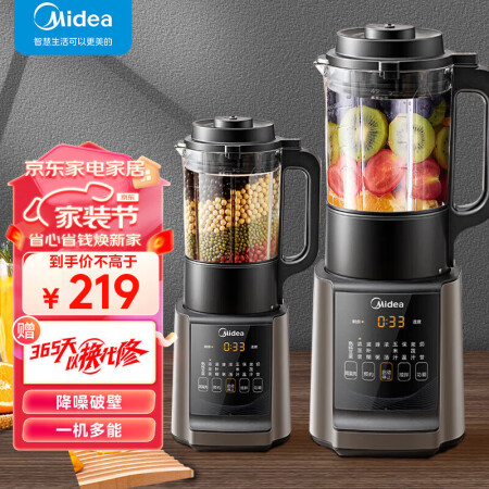 美的（Midea）破壁机家用豆浆机多功能智能预约料理机榨汁机...