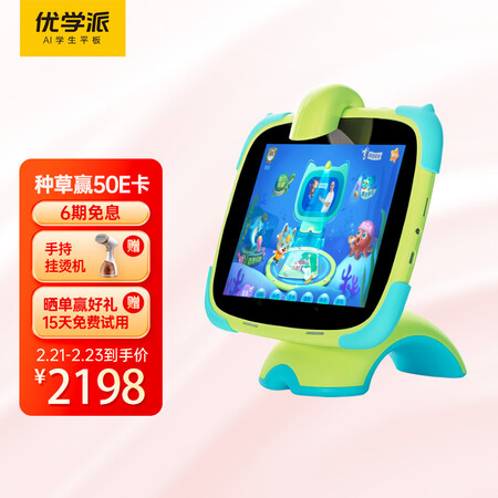 优学派学习机v6(4 128g) ai伴学机器人智能语音ar智能眼儿童电脑 点读