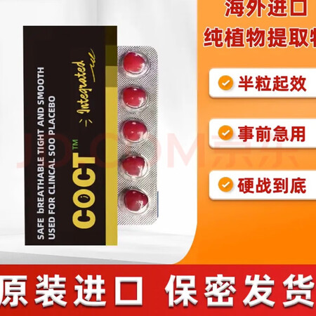印度SRPL进口印度超级稀爱力双笑勃起+延时+增硬持久不射 ...